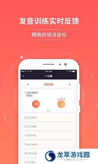 轻松说霸