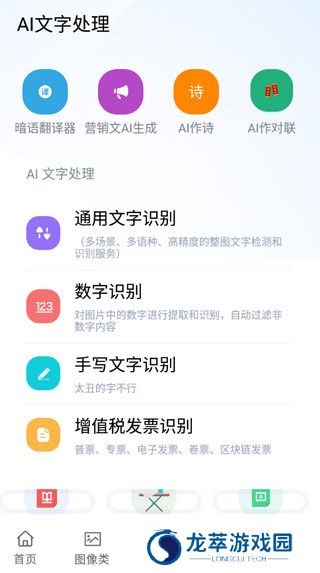 ai工具箱