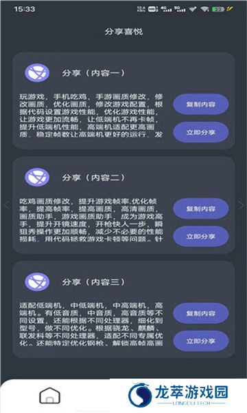 暗区突围画质助手120帧免费版