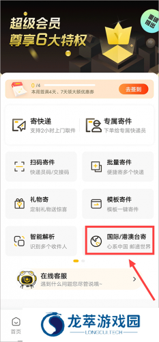 韵达快运