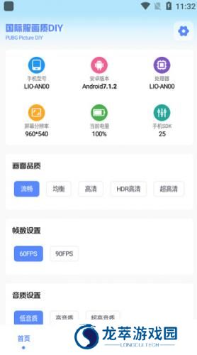 YZL工具箱2025新版本