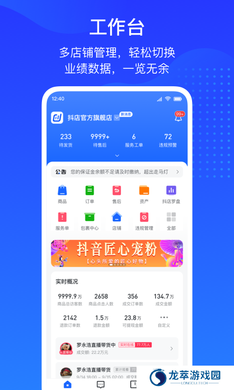 抖音电商