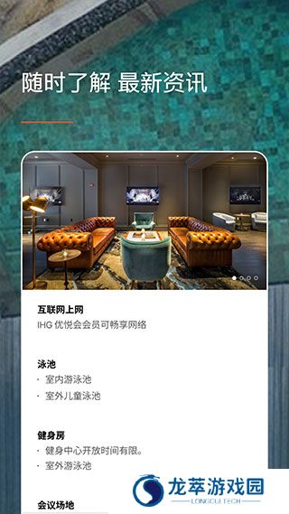 IHG
