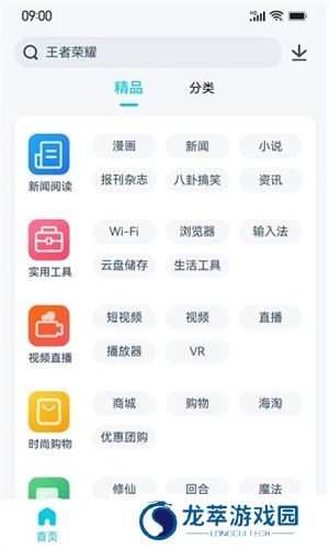 酷派应用商店