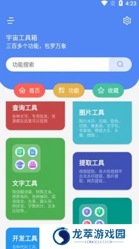 宇宙工具箱
