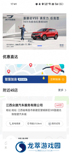 捷达汽车