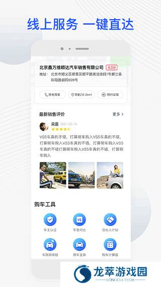 捷达汽车
