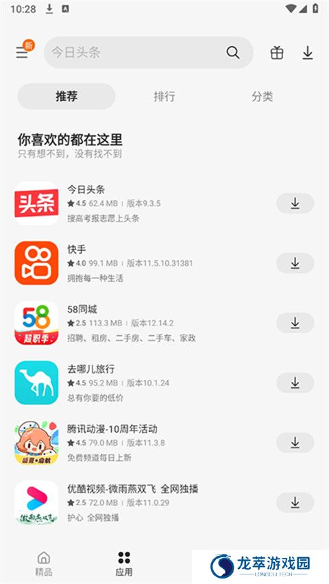 samhelper三星应用商店