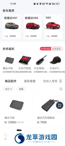 捷达汽车