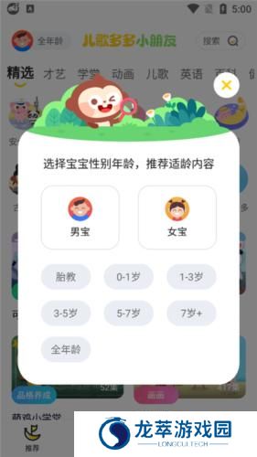 儿歌多多