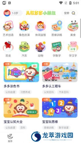 儿歌多多