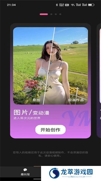 爱写真