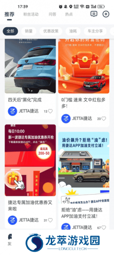 捷达汽车