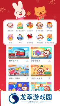 儿歌多多