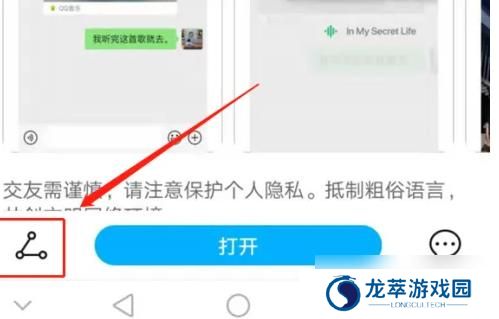 荣耀应用商店