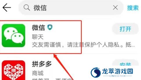 荣耀应用商店
