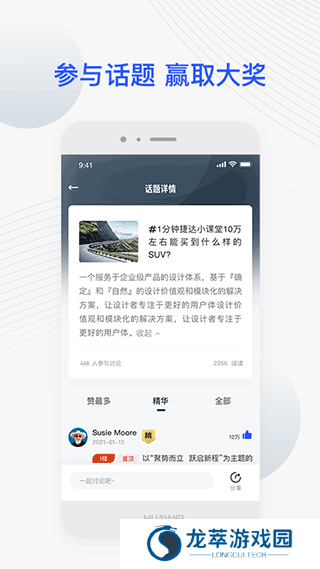 捷达汽车