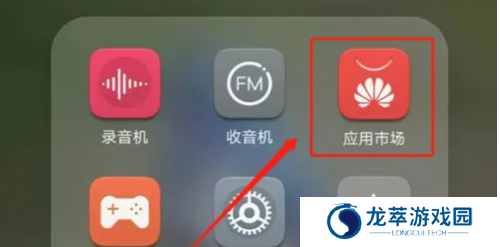 荣耀应用商店