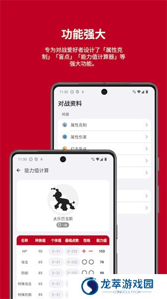 破壳萌图鉴