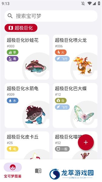 破壳萌图鉴