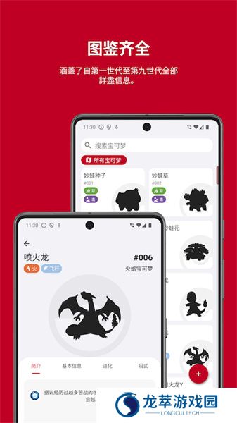破壳萌图鉴