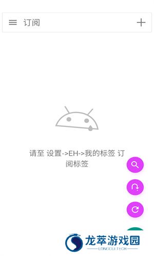 ehviewer漫画