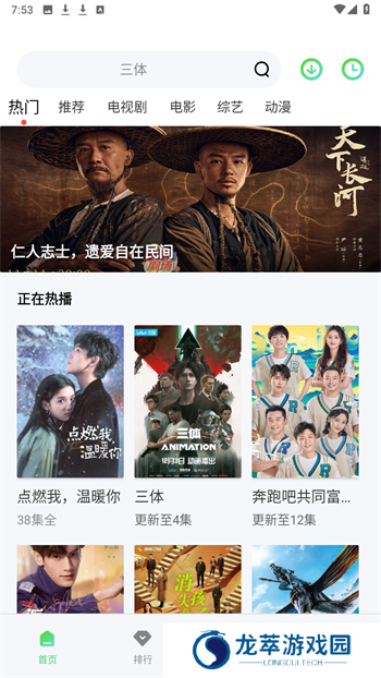 山海视频最新版