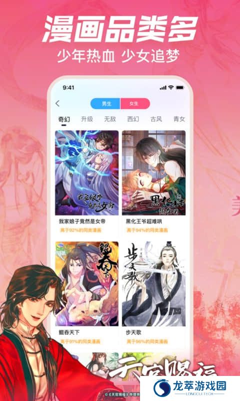 哔哩哔哩漫画app旧版本