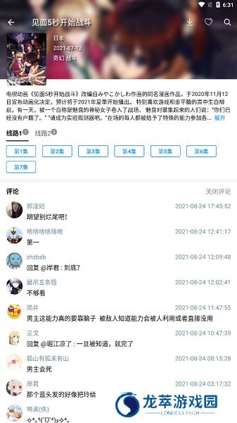嘀嘀动画正版