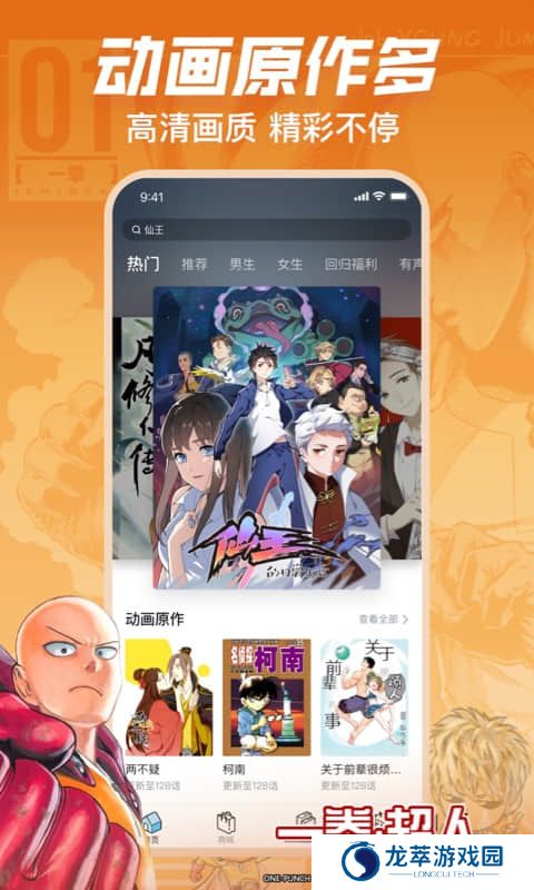 哔哩哔哩漫画app旧版本