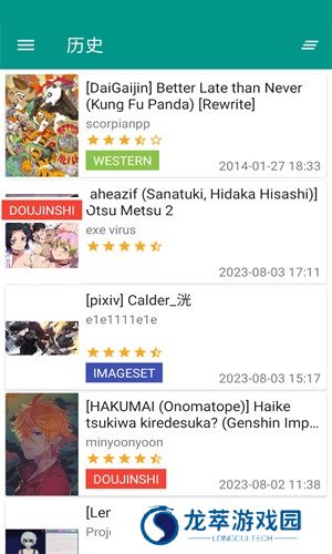 ehviewer漫画