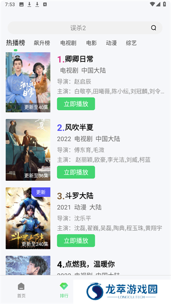 山海视频最新版