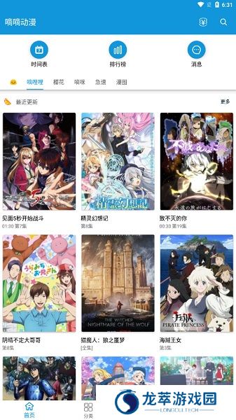 嘀嘀动画正版