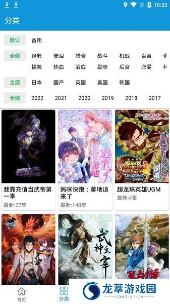 嘀嘀动画正版