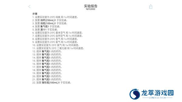 化学家