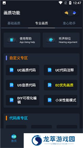 赤羽画质准星助手