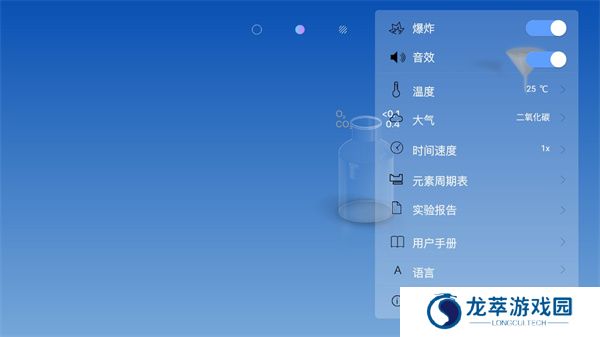 化学家