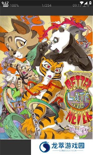 ehviewer漫画