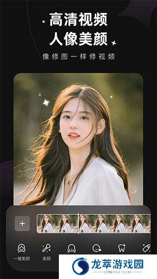 Meitu Wink app