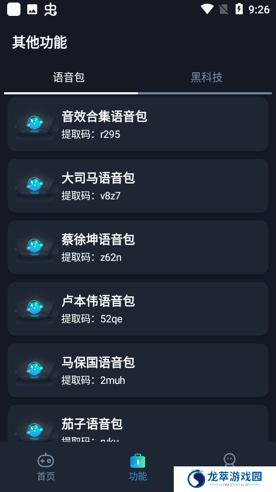 小茂画质Pro
