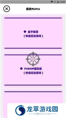 画质解密Pro