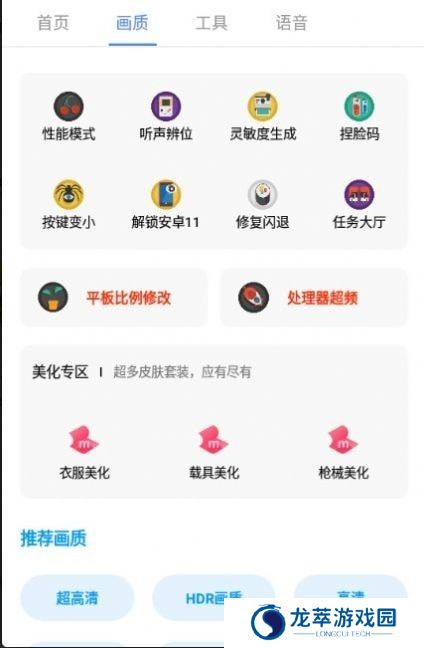 Hzd6cc画质广角助手