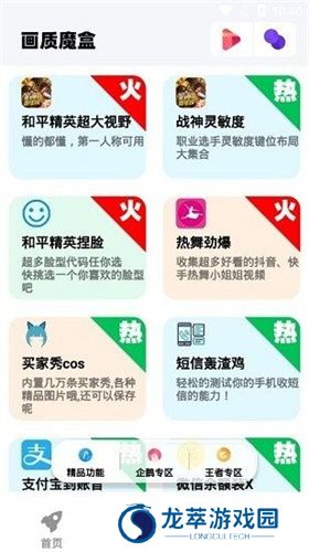 画质魔盒