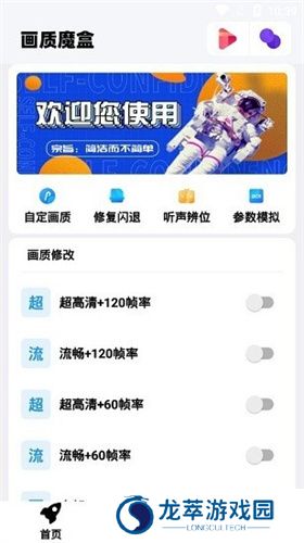 画质魔盒