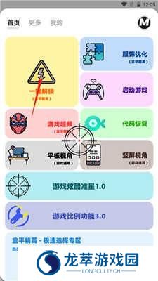 画质解密Pro