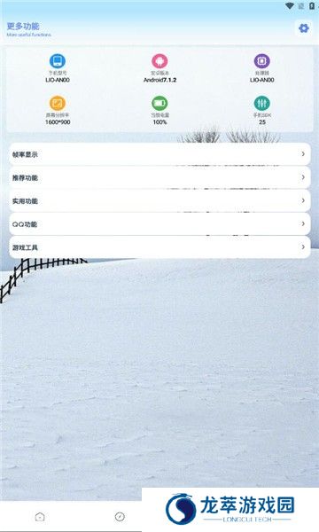 画质解密Pro