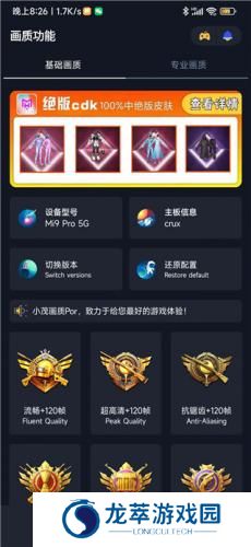 小茂画质Pro