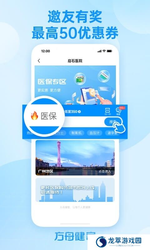 健客网上药店
