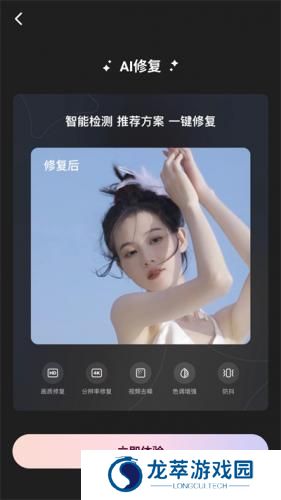 Meitu Wink app