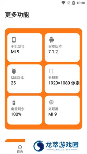苏醒画质助手